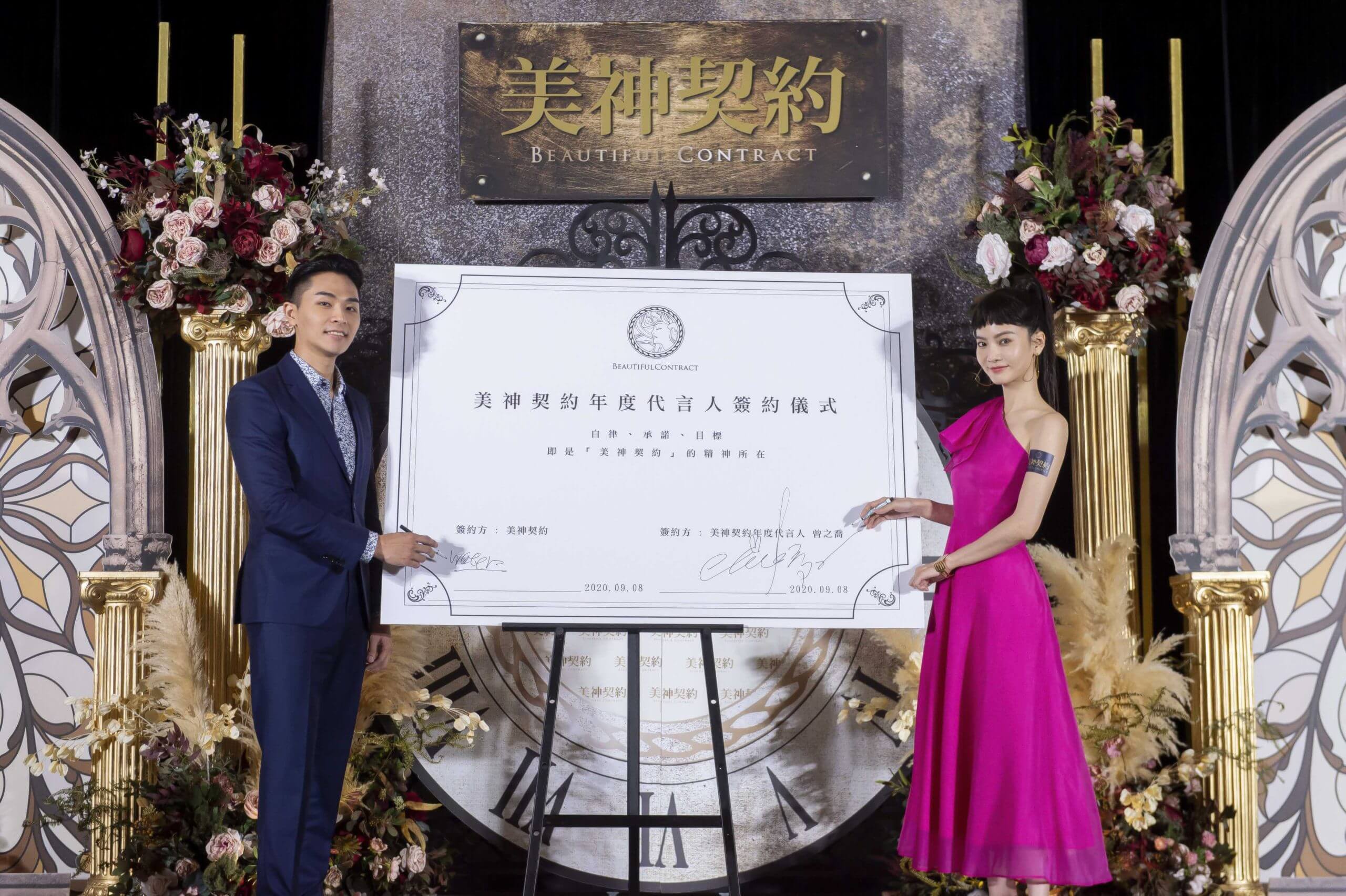 美神契約代言人簽約記者會 | 麟陽行銷創意